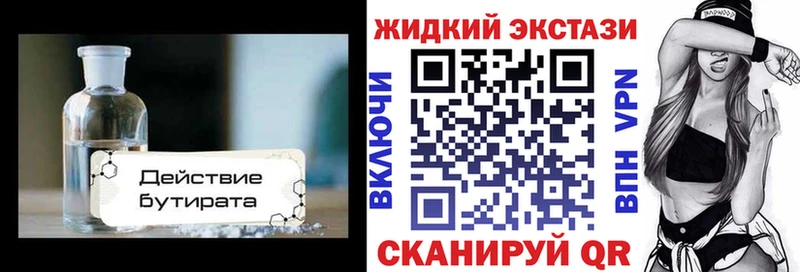 БУТИРАТ оксибутират  магазин продажи   Полесск 