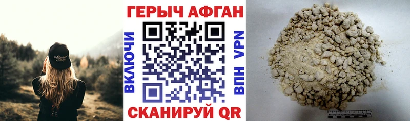 ГЕРОИН Афган  Полесск 