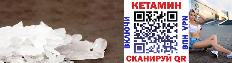 Кетамин VHQ Полесск
